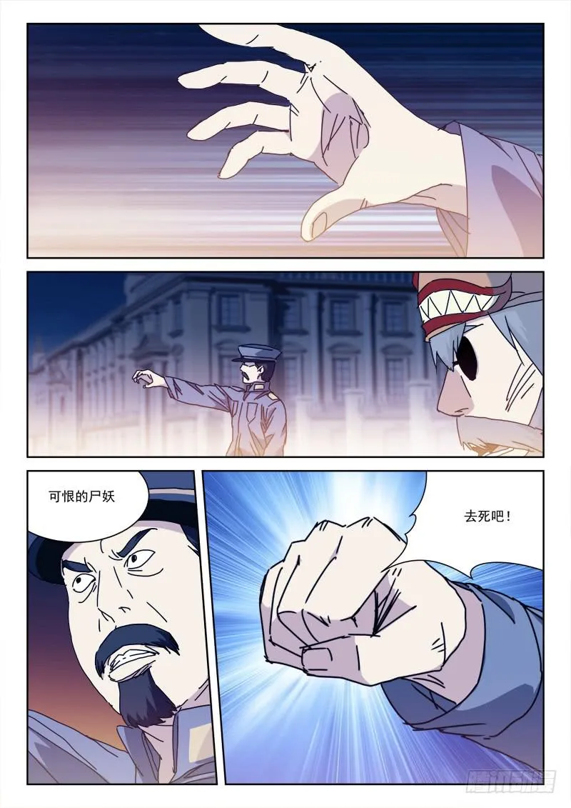 98.决死队 第8页