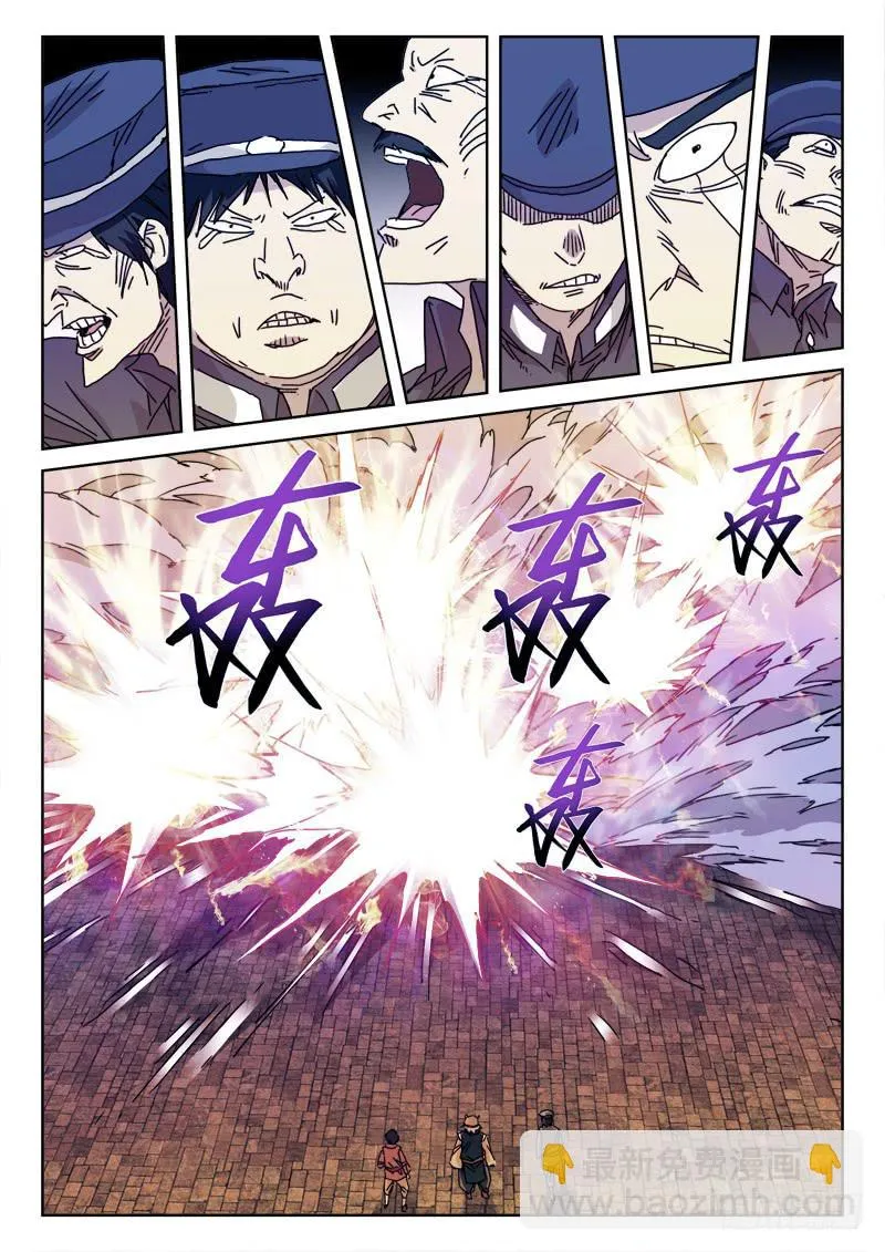 98.决死队 第9页