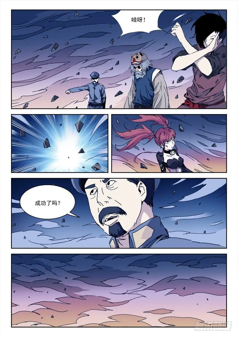 98.决死队 第10页