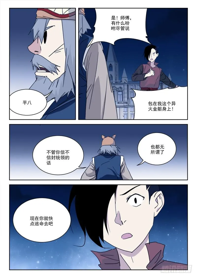 99.真身份 第2页