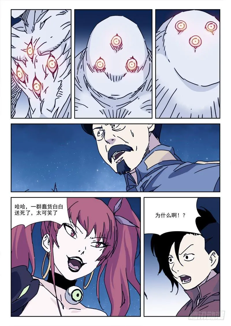 99.真身份 第4页