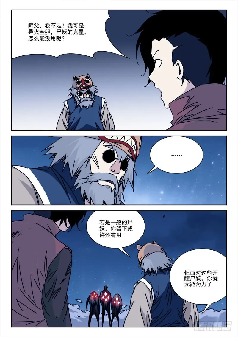 99.真身份 第5页