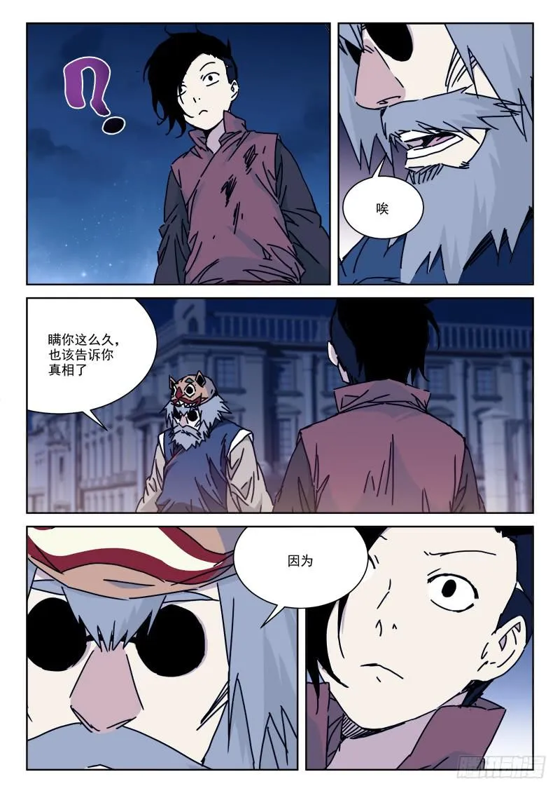 99.真身份 第6页