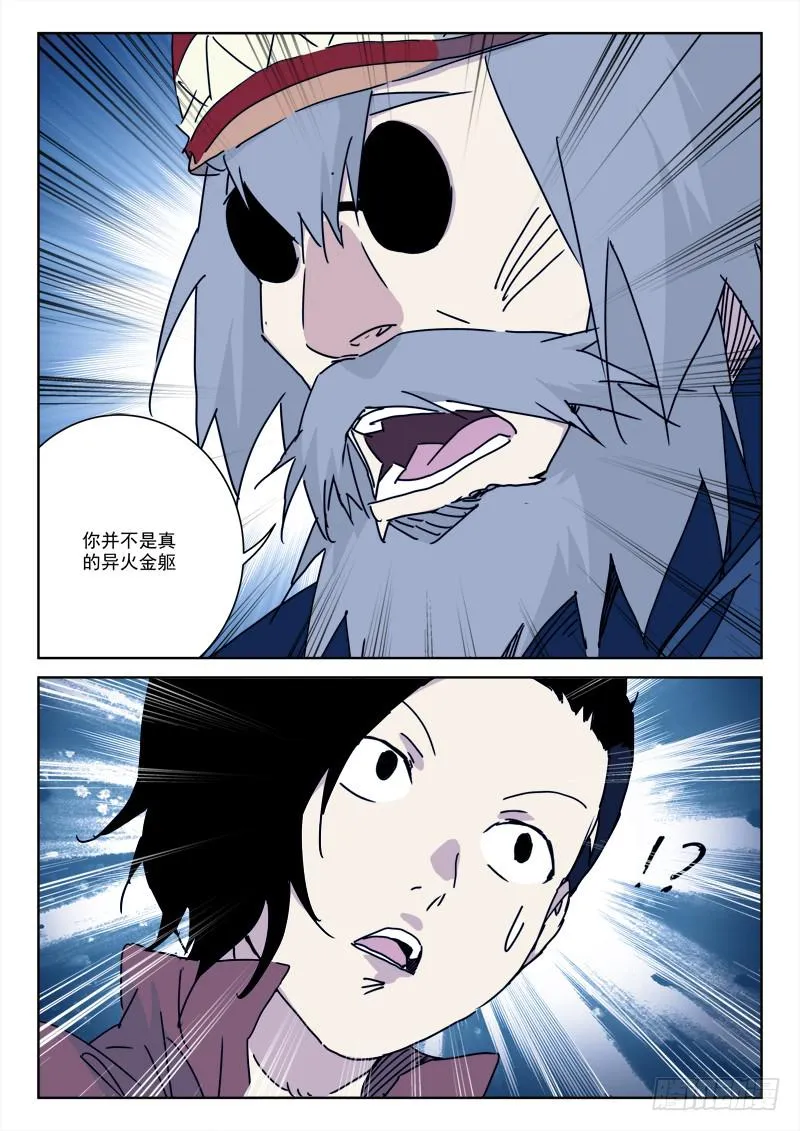 99.真身份 第7页