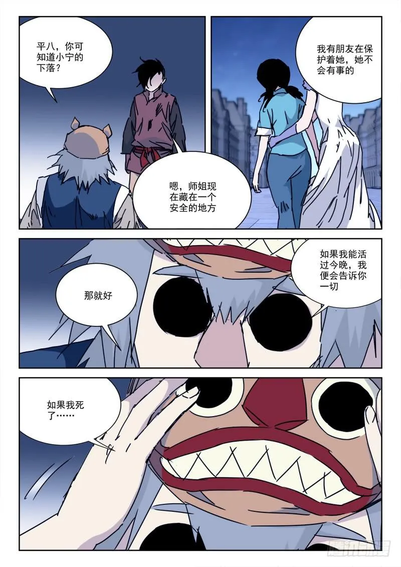 100.诉遗言 第2页