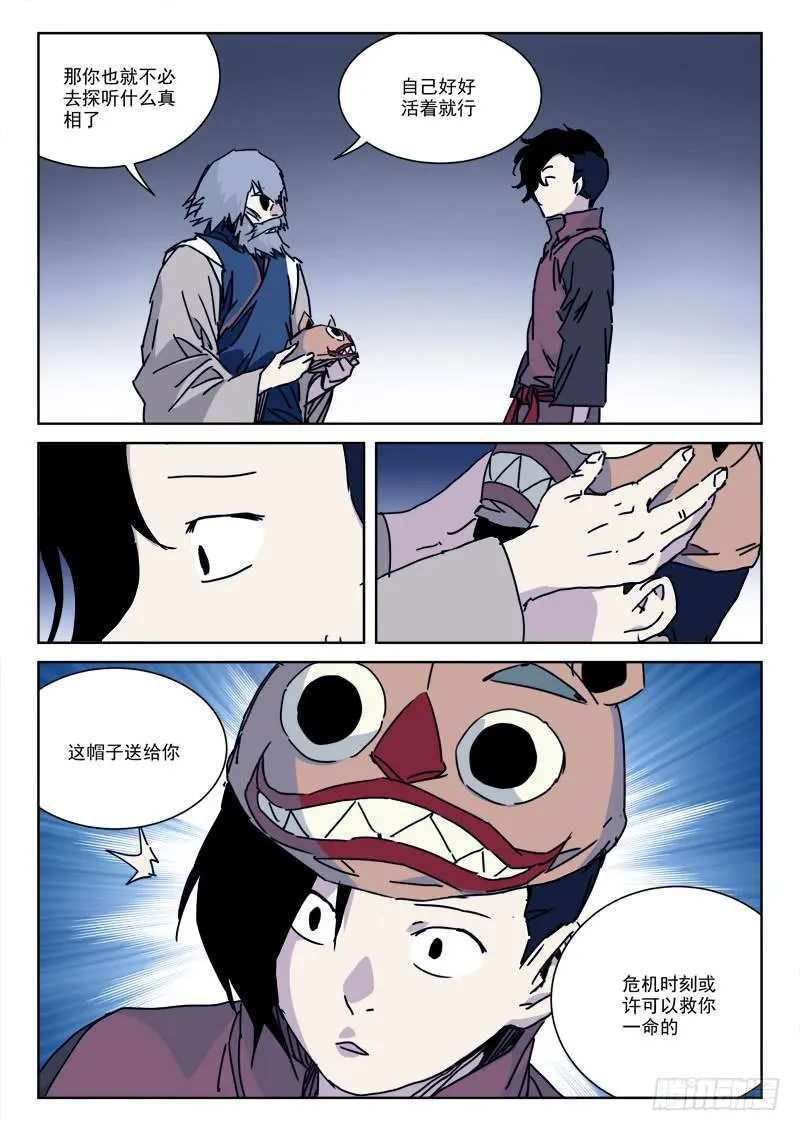 100.诉遗言 第3页