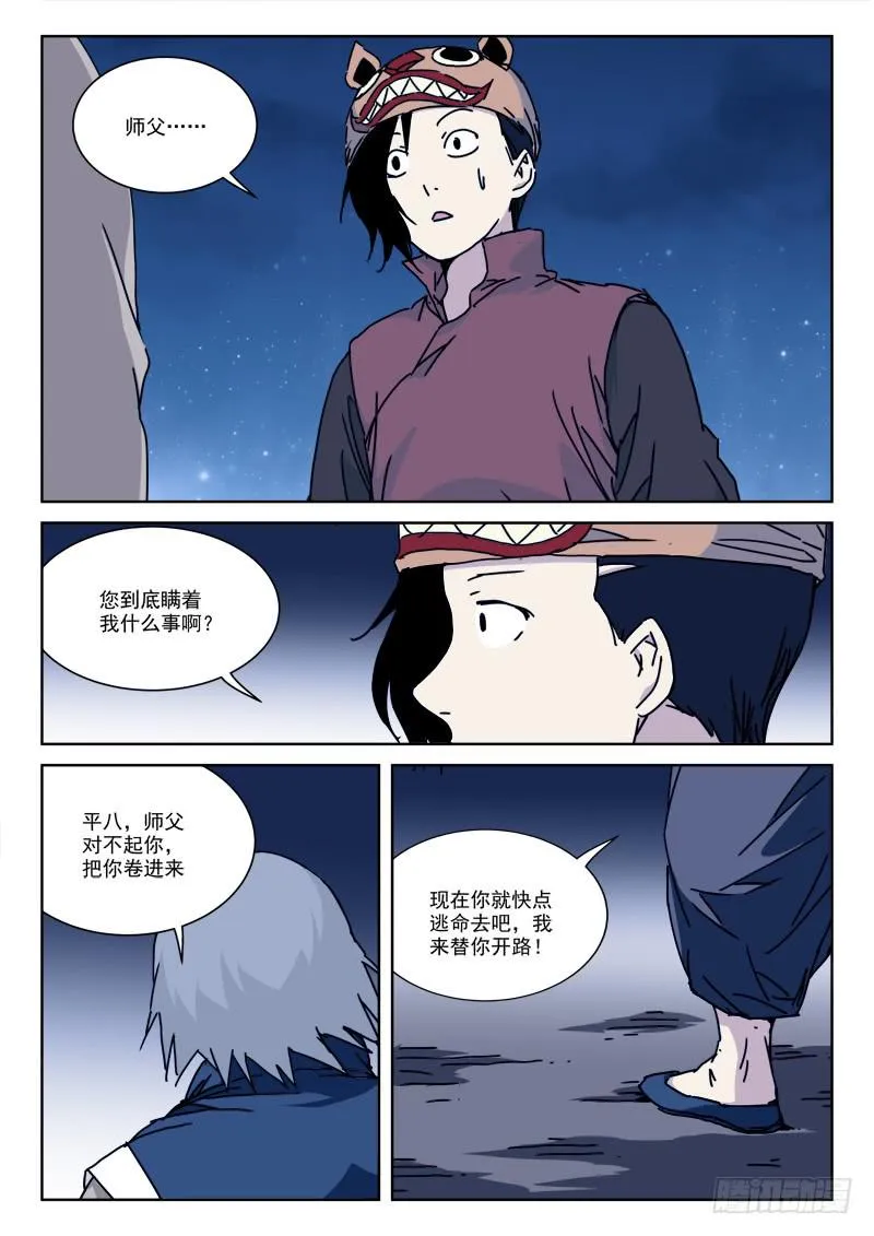 100.诉遗言 第4页