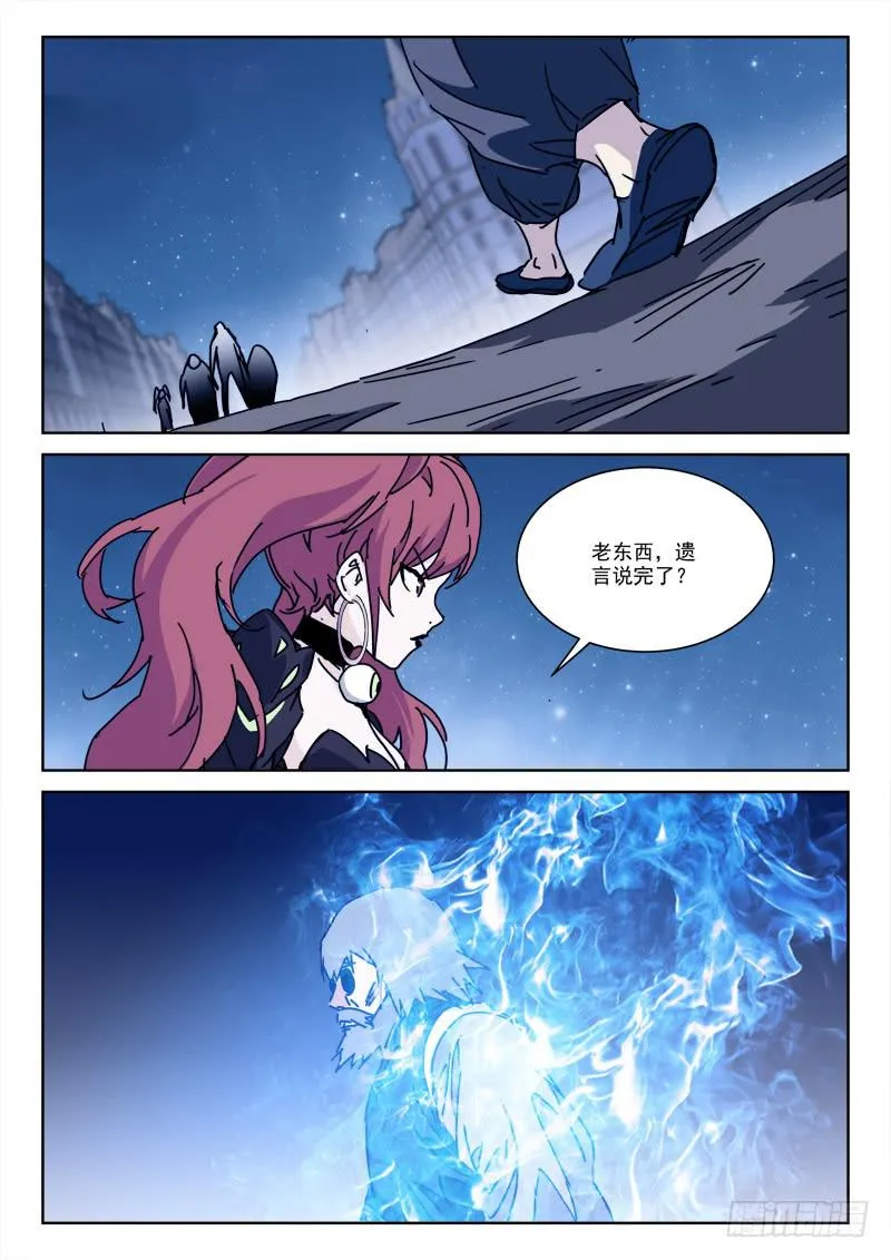 100.诉遗言 第5页