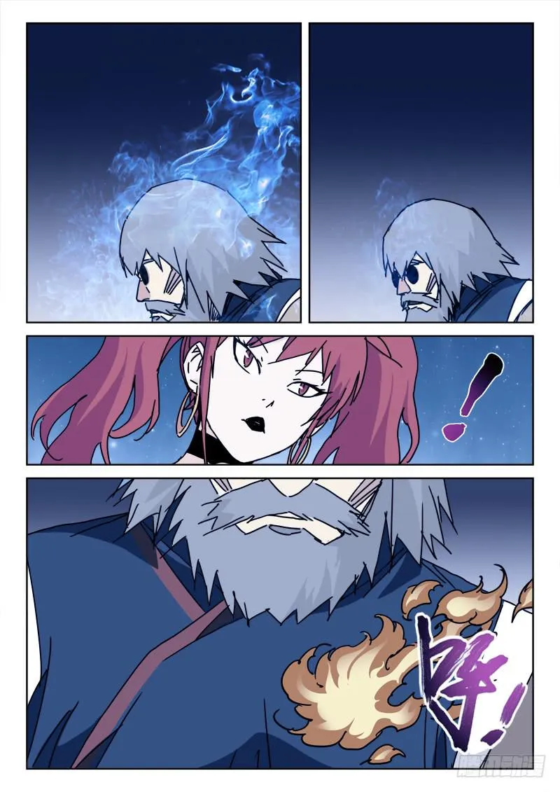 100.诉遗言 第6页