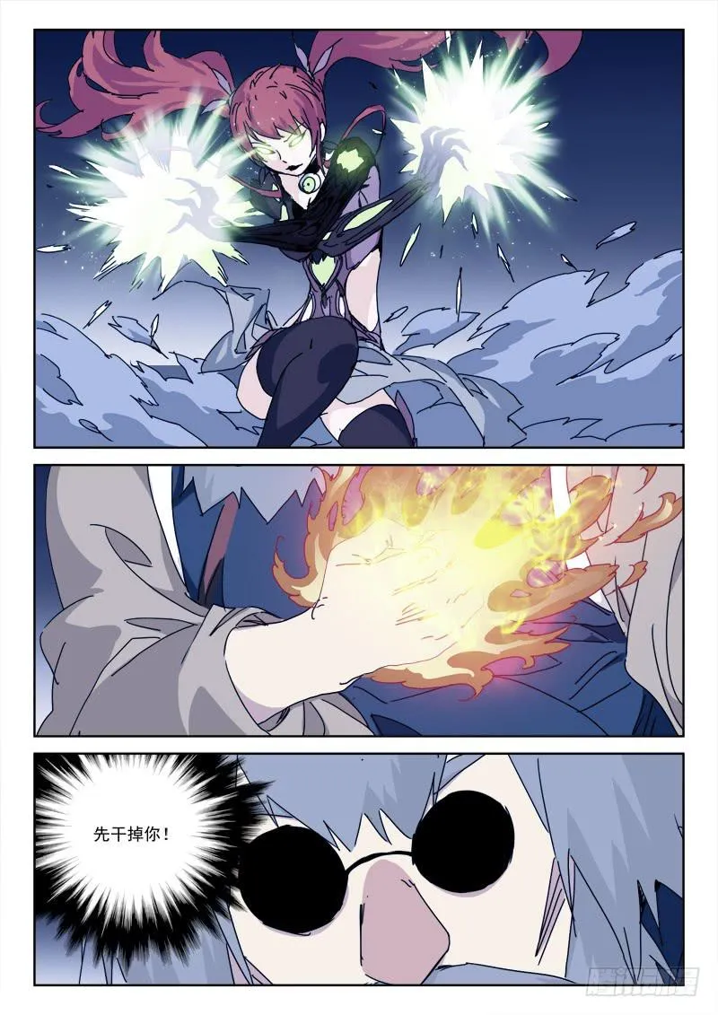 101.心欲燃 第7页