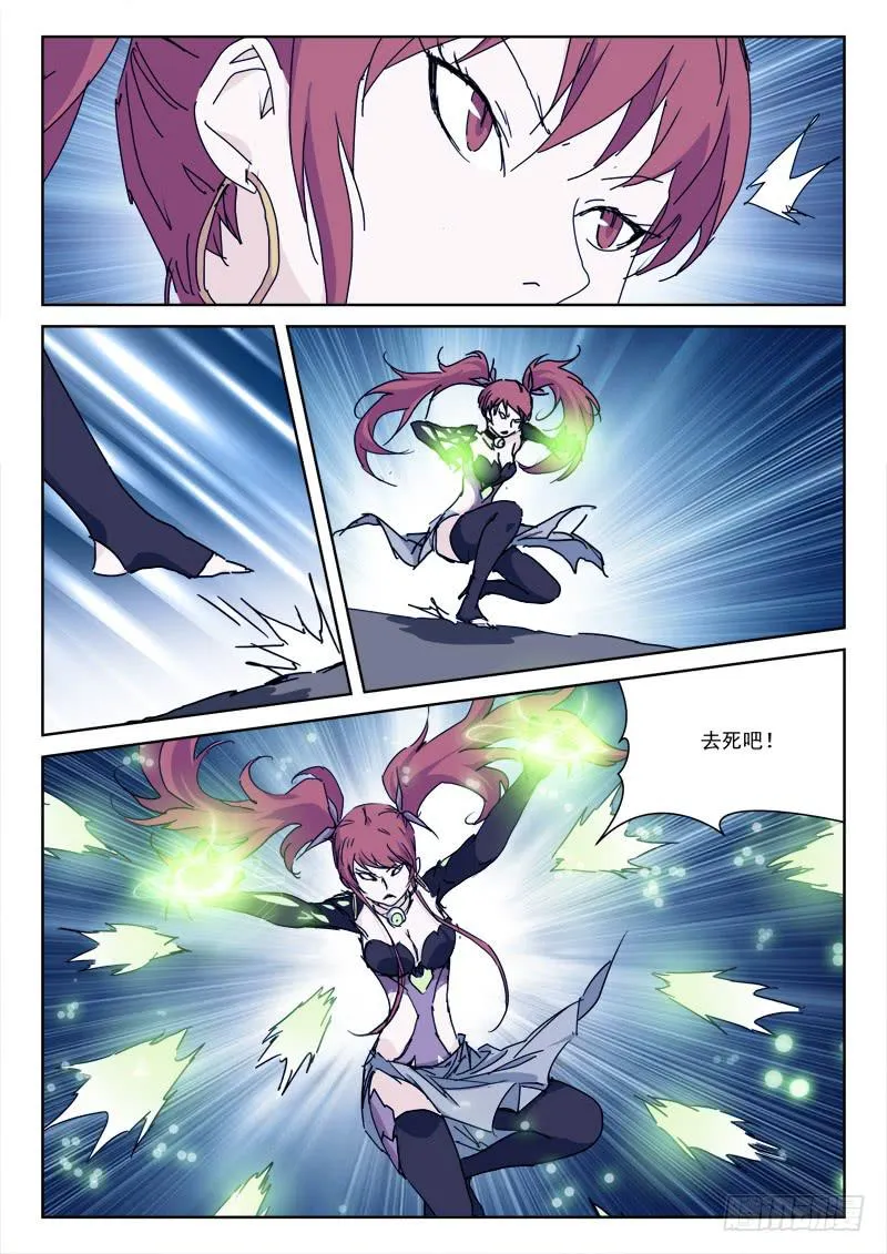 101.心欲燃 第8页