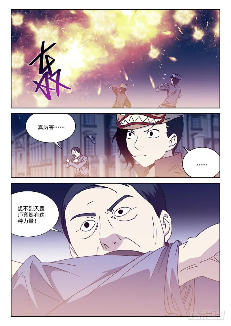 102.人迟暮 第4页