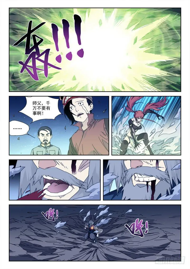 103.临死搏 第5页