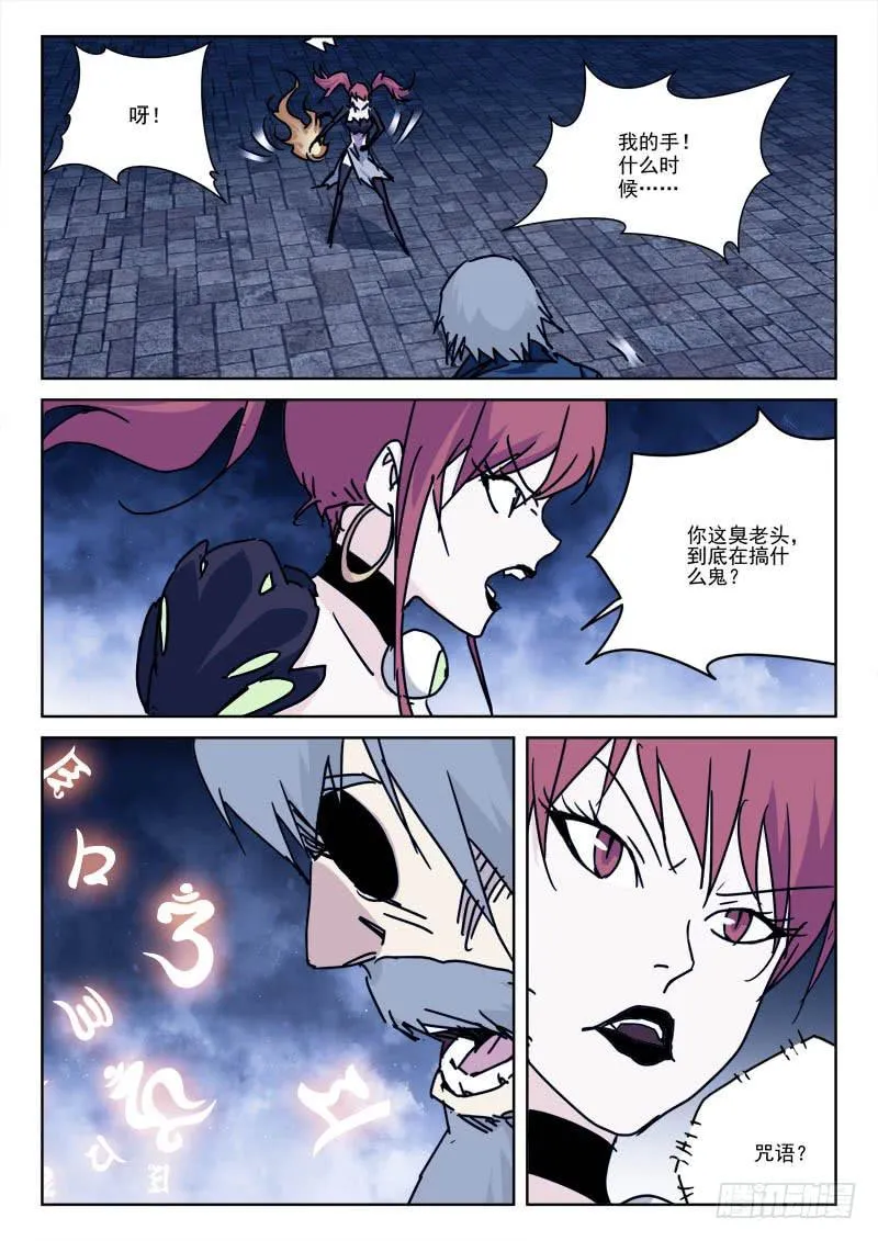 104.火焚身 第1页