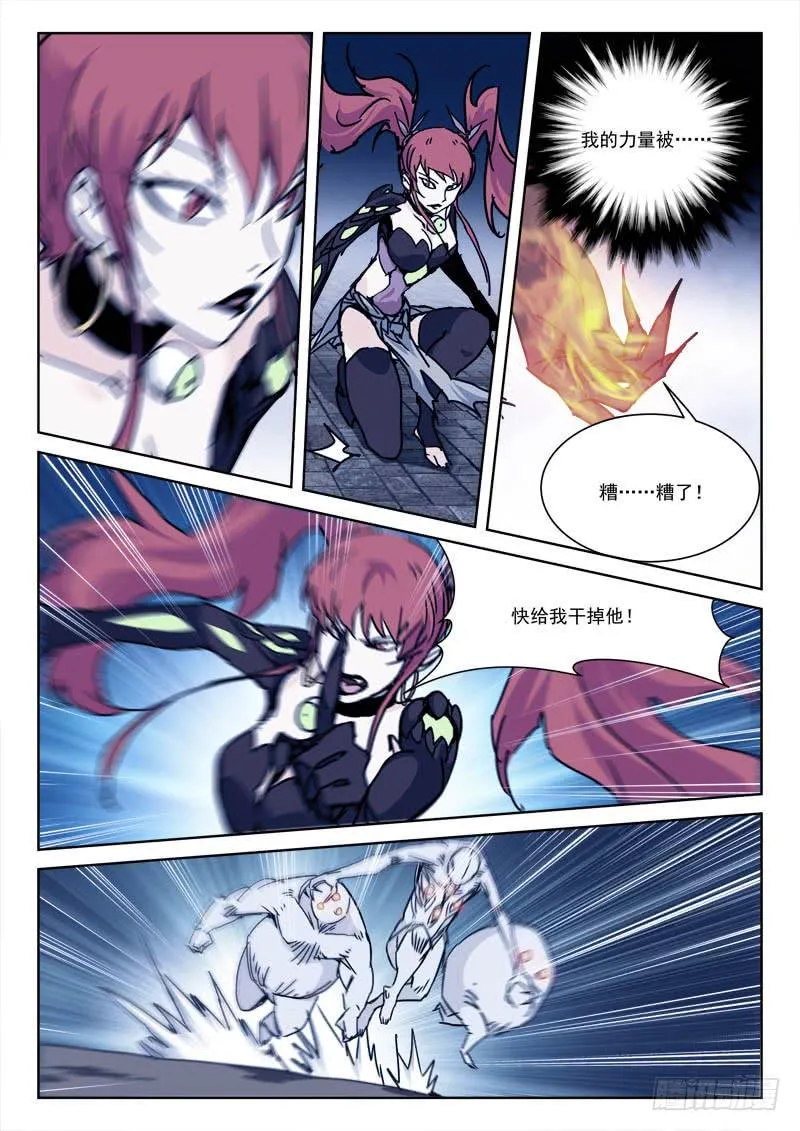 104.火焚身 第2页