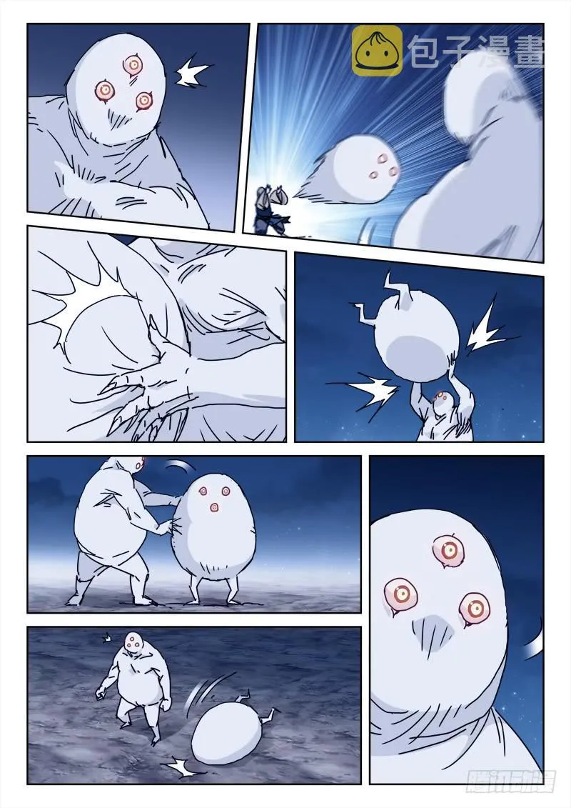 105.搞事情 第3页