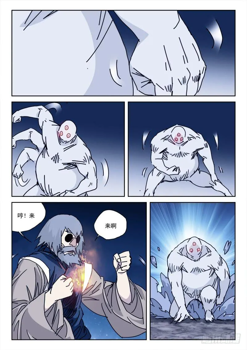 105.搞事情 第4页