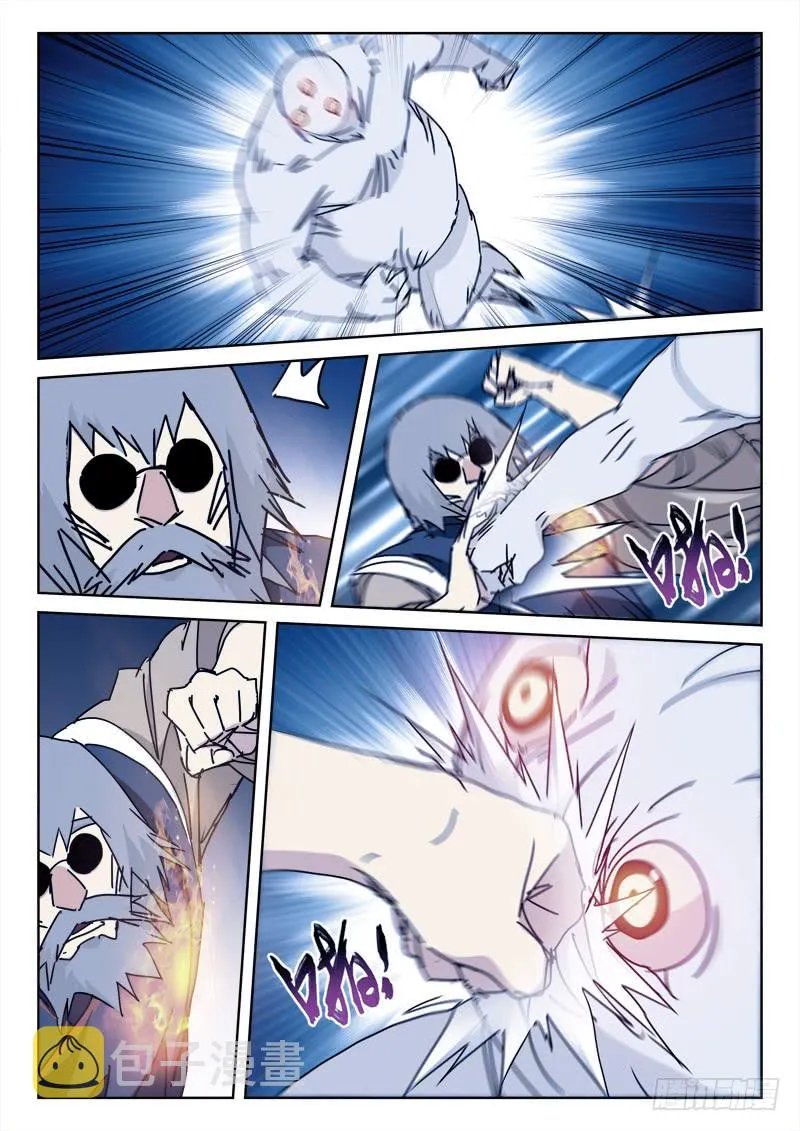 105.搞事情 第5页