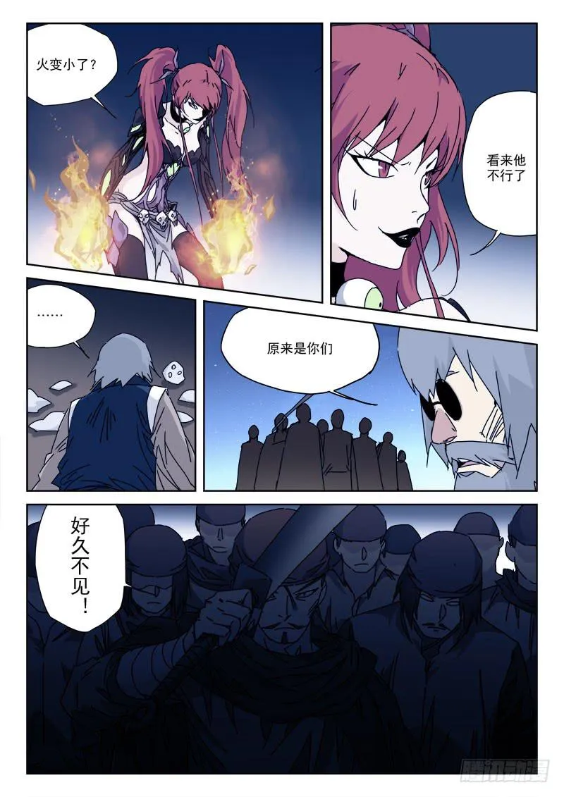 106.故人来 第4页