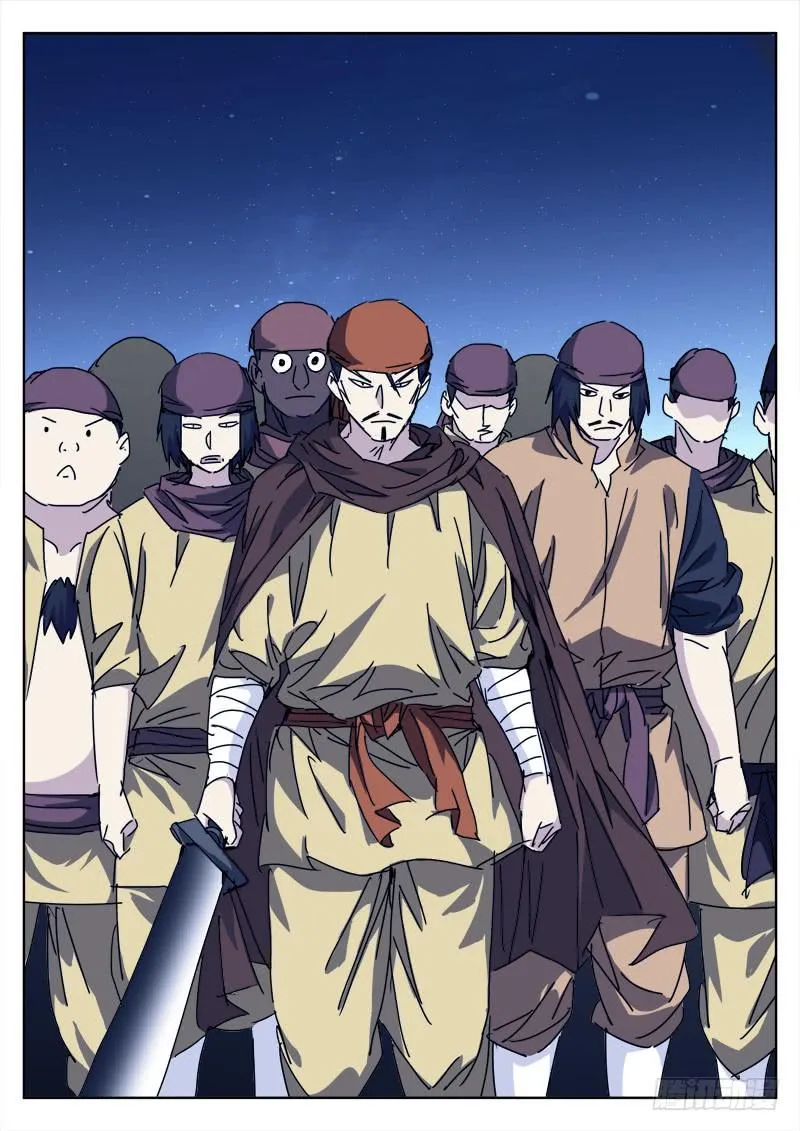 106.故人来 第5页