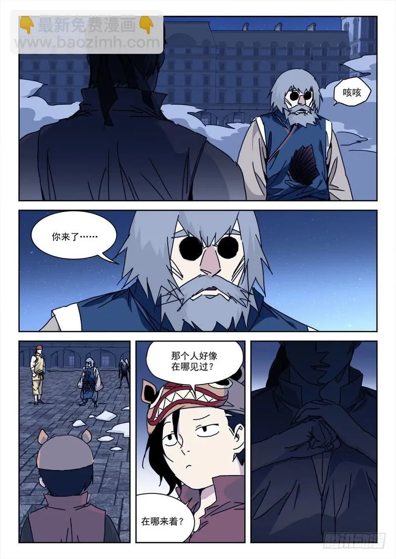 106.故人来 第7页