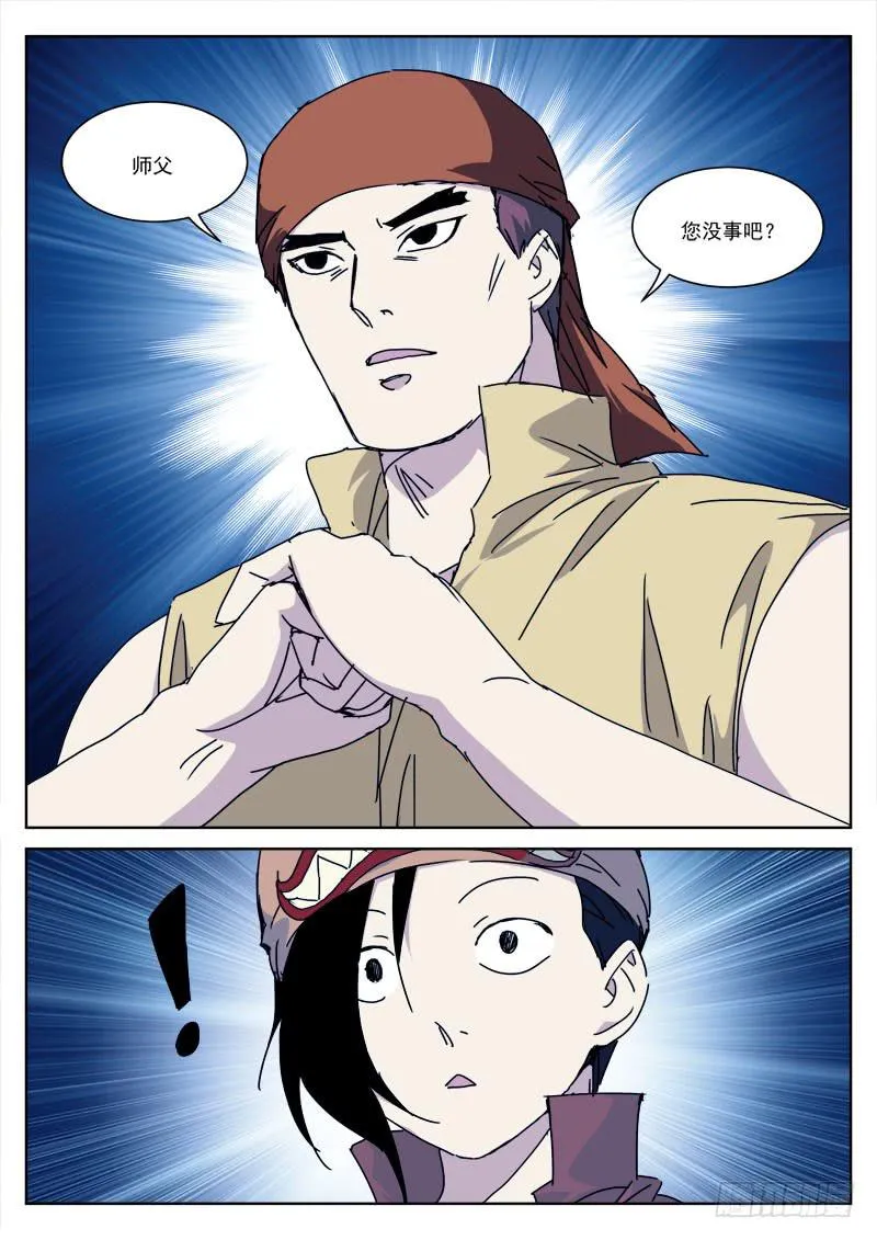 106.故人来 第8页