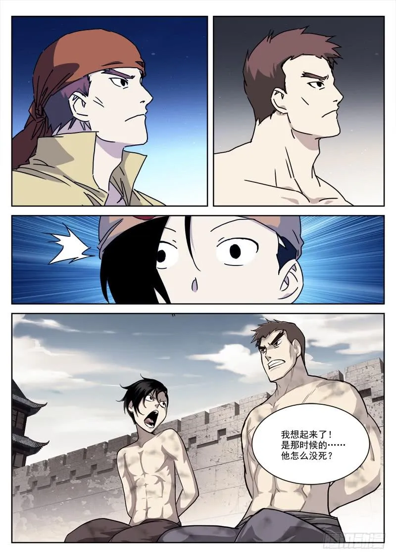 107.真敌手 第1页