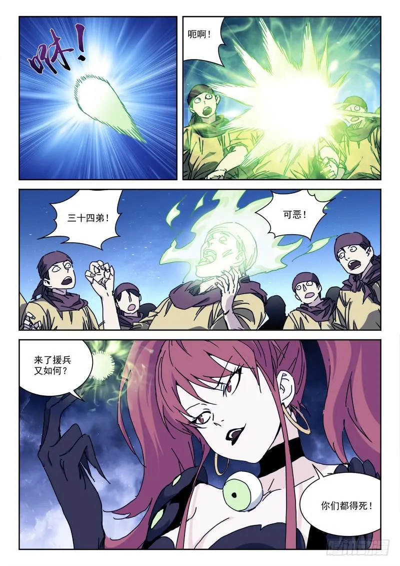 107.真敌手 第2页