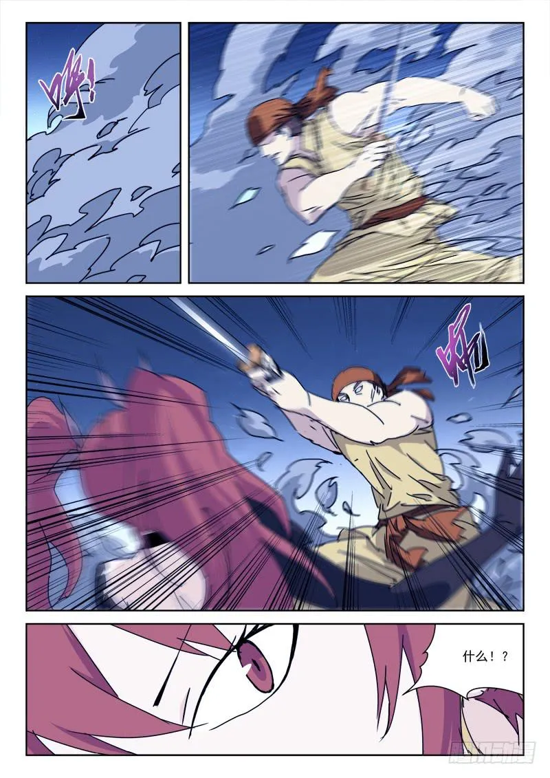 107.真敌手 第5页