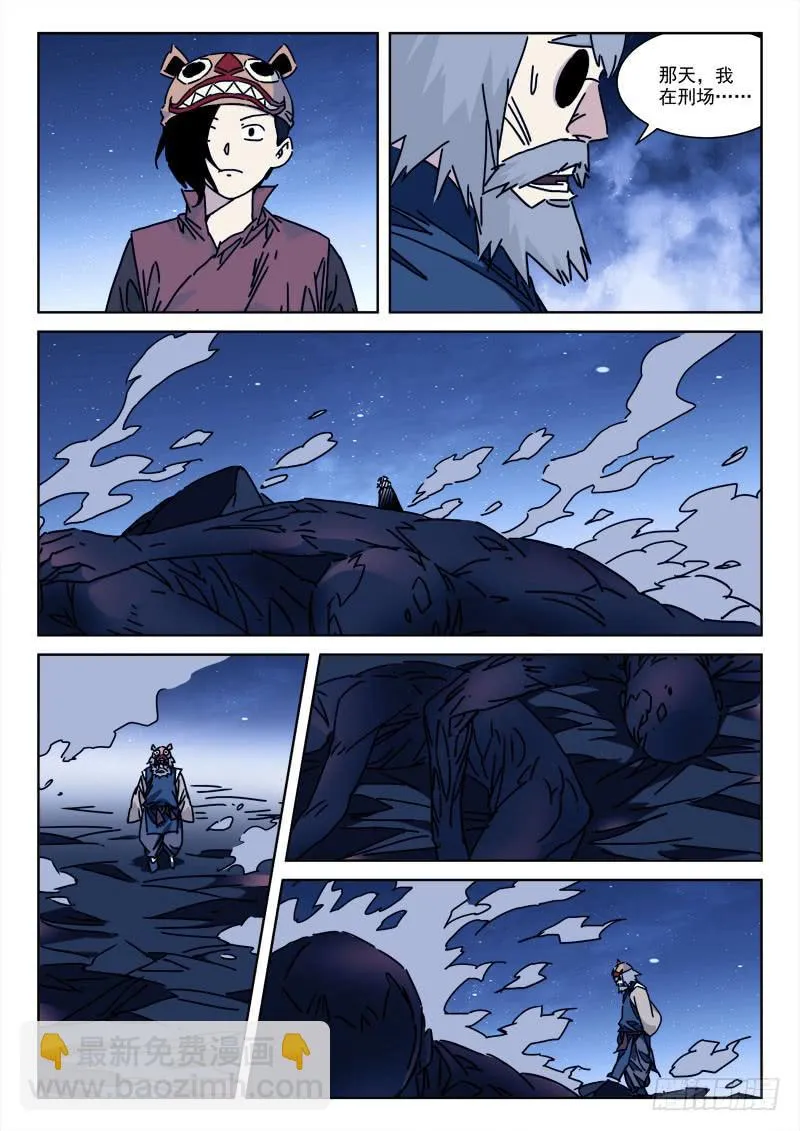 109.拒顶雷 第2页