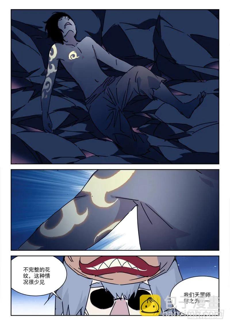109.拒顶雷 第5页