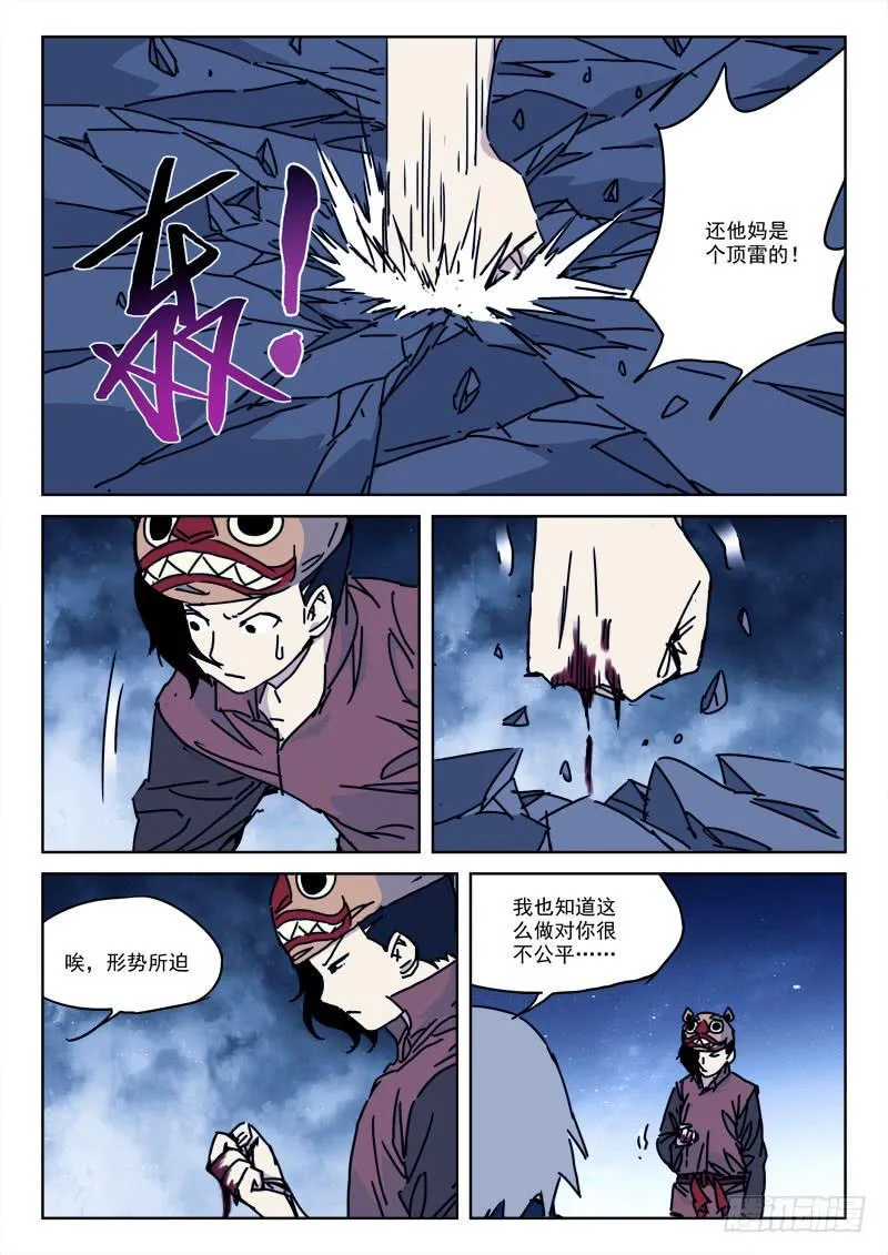 110.险丧命 第1页