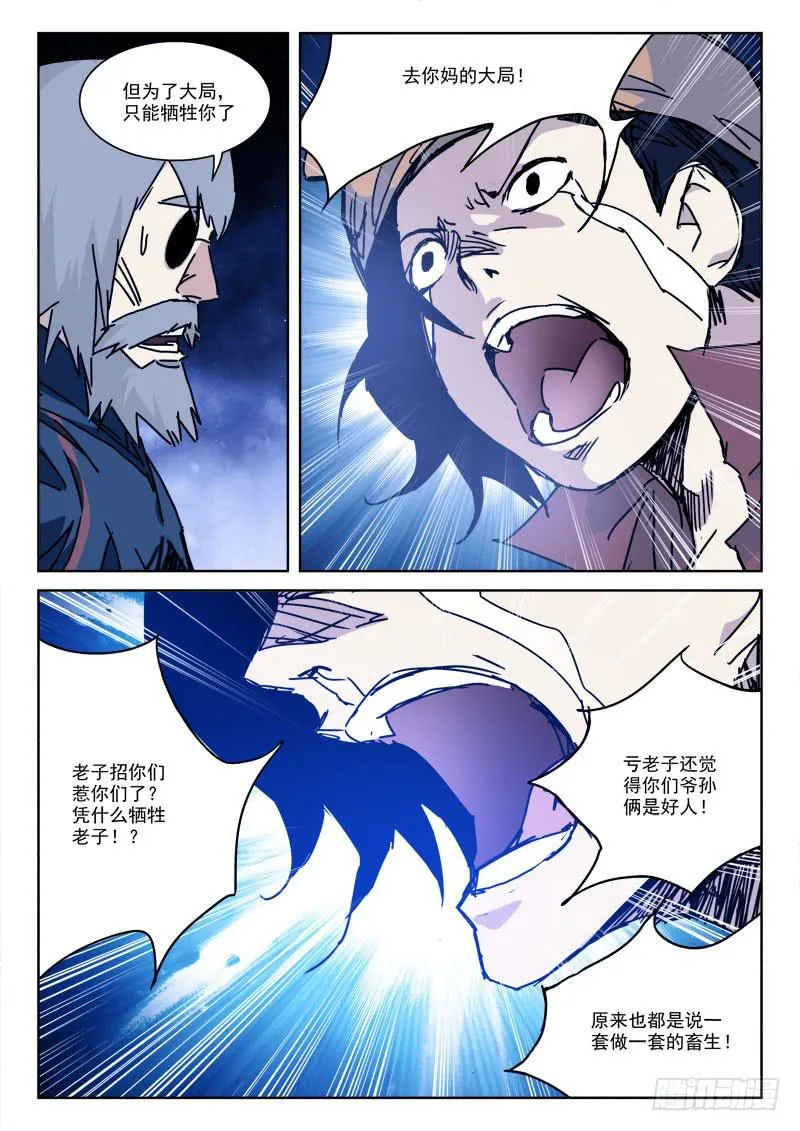 110.险丧命 第2页