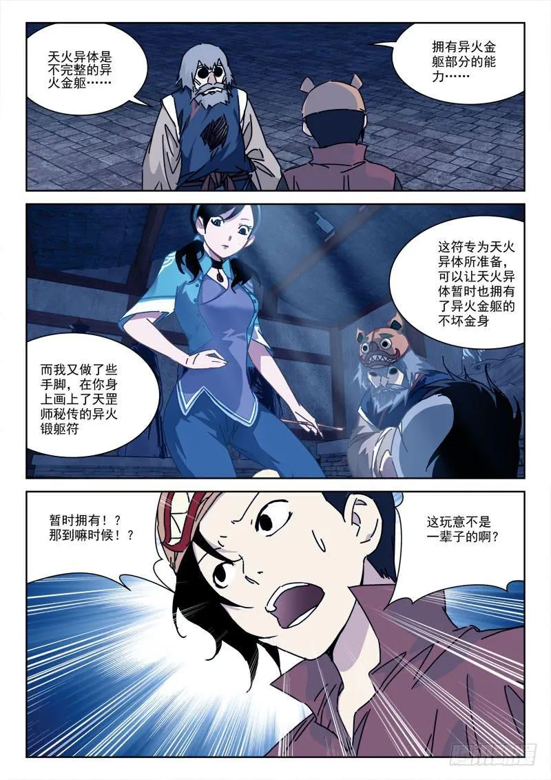 110.险丧命 第4页
