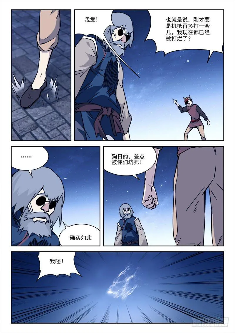 110.险丧命 第6页