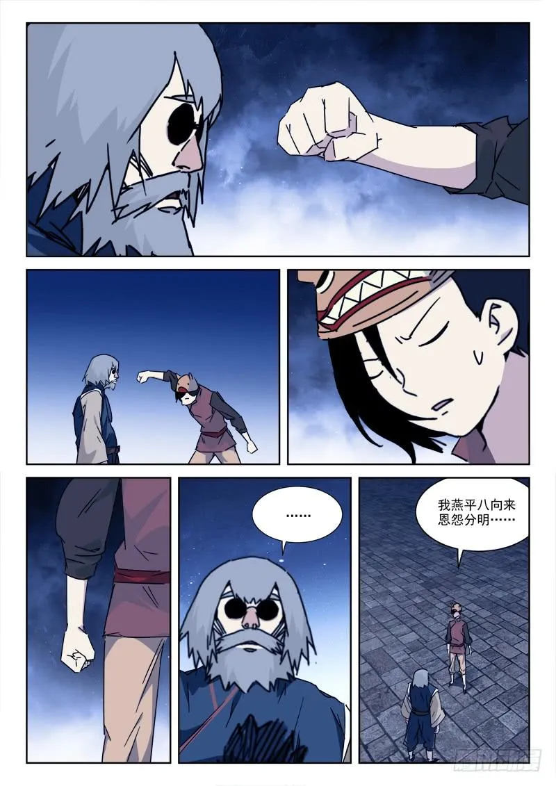 111.奔东西 第2页