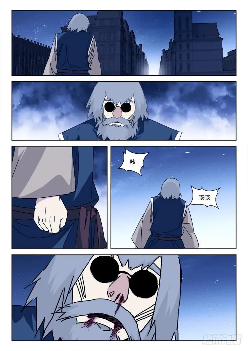111.奔东西 第4页