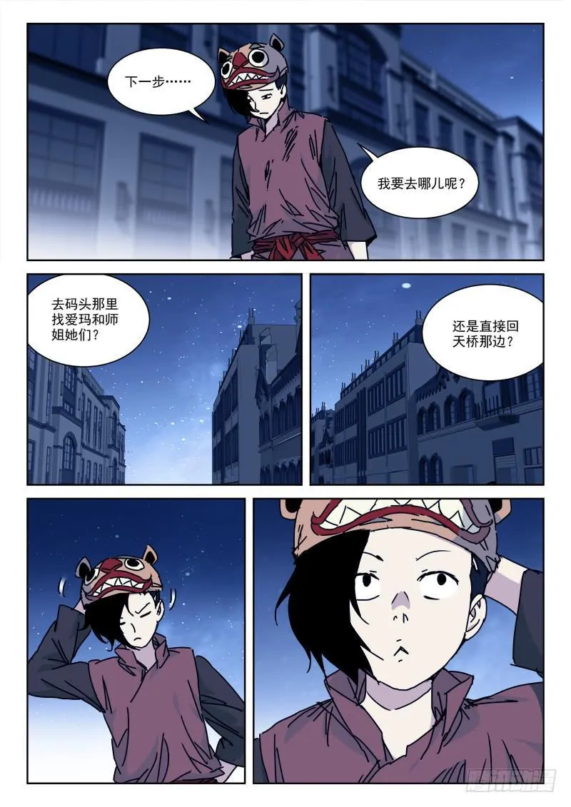 111.奔东西 第6页