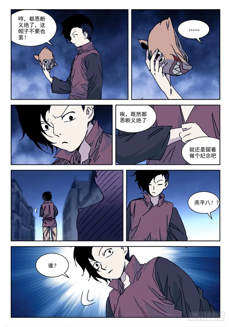 111.奔东西 第7页