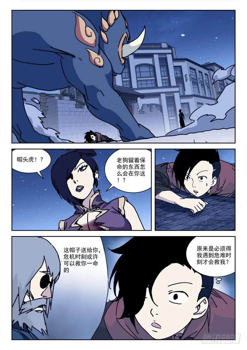 113.去复返 第2页