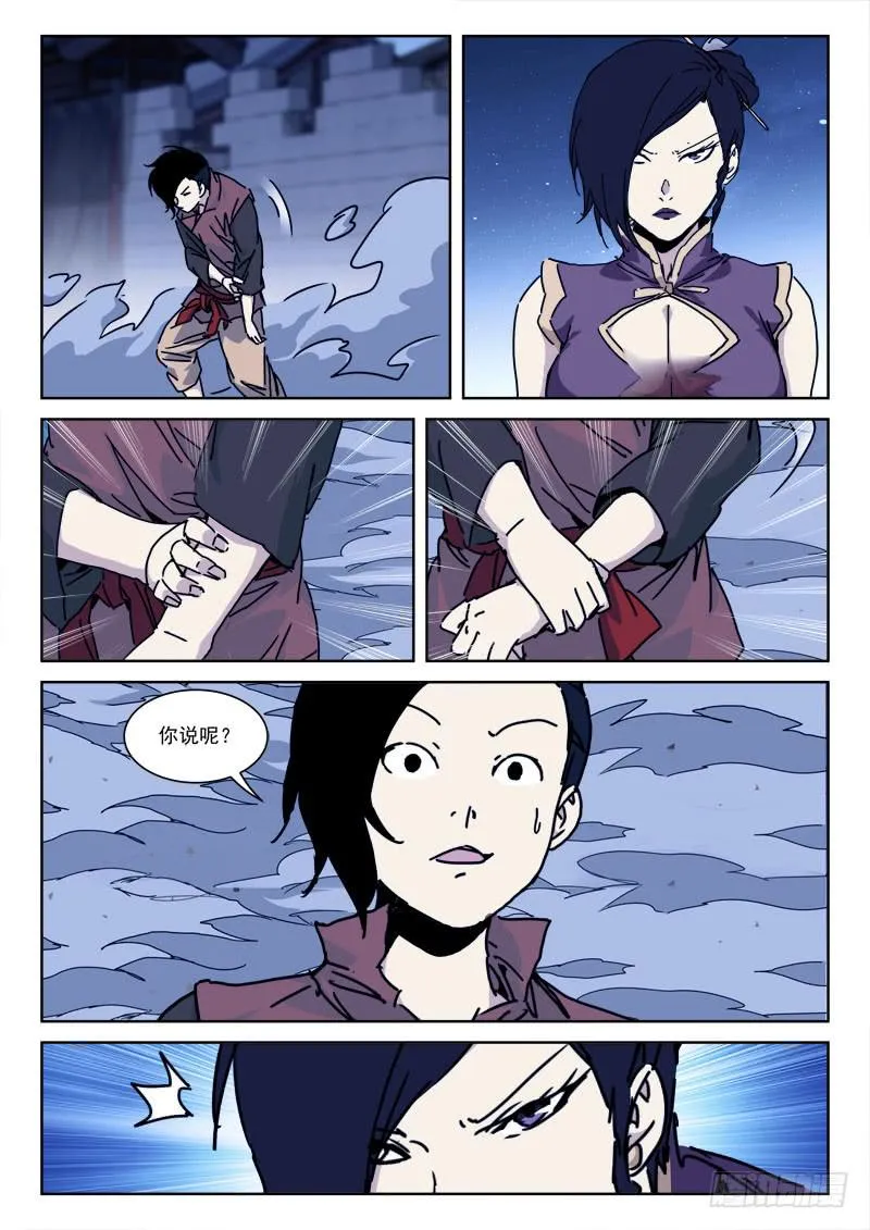 113.去复返 第3页