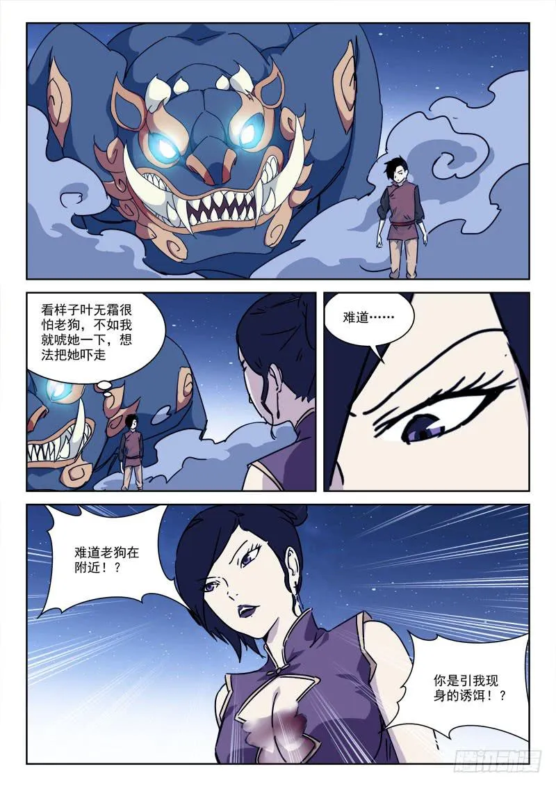 113.去复返 第4页