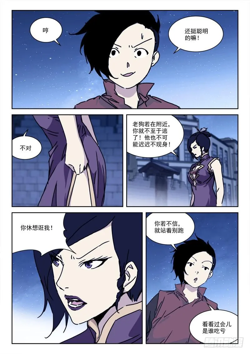 113.去复返 第5页