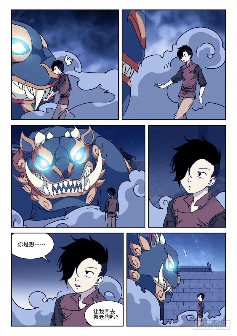 113.去复返 第9页