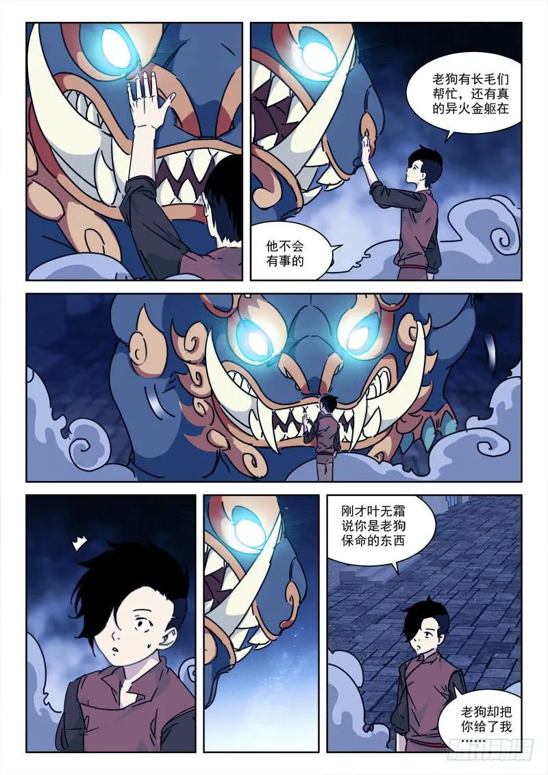 113.去复返 第10页