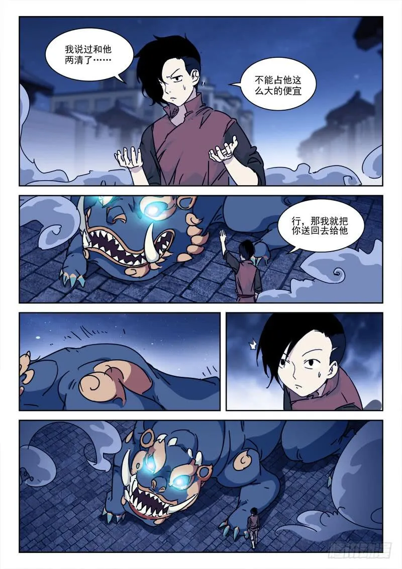 113.去复返 第11页