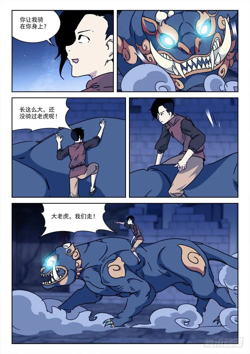 113.去复返 第12页