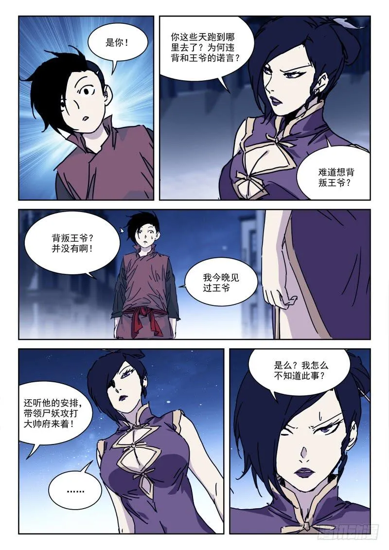 112.脱身难 第1页