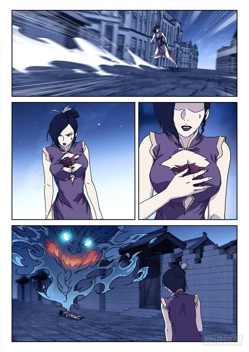 112.脱身难 第11页