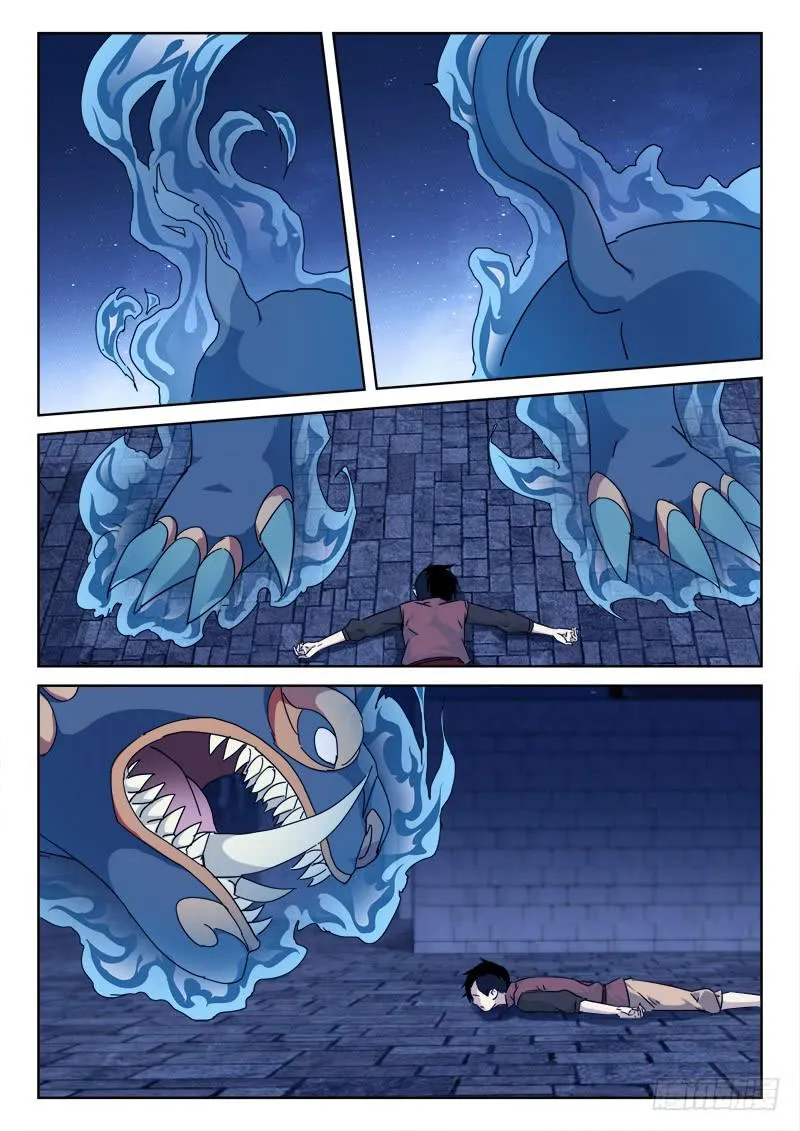 112.脱身难 第12页